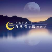 Sleep & Relaxation [CD] Kisaka, Tadaaki