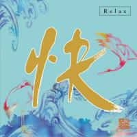 Relax - Kai [CD] Sakakibara, Naganori