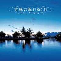 Ultimate Sleeping CD [CD] Rumors Ambient Project