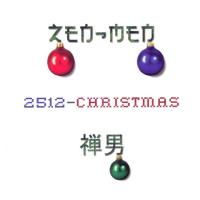 2512 Christmas [CD] ZEN-MEN
